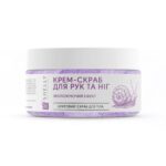 Shelly Cream - Scrub for Hands & Feet “Moisturizing Effect” 350g